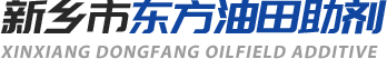 泥漿材料_鉆井瀝青材料_堵漏劑_單向壓力封閉劑廠家_復合堵漏劑批發_干果殼供應商_新鄉市東方油田助劑有限責任公司