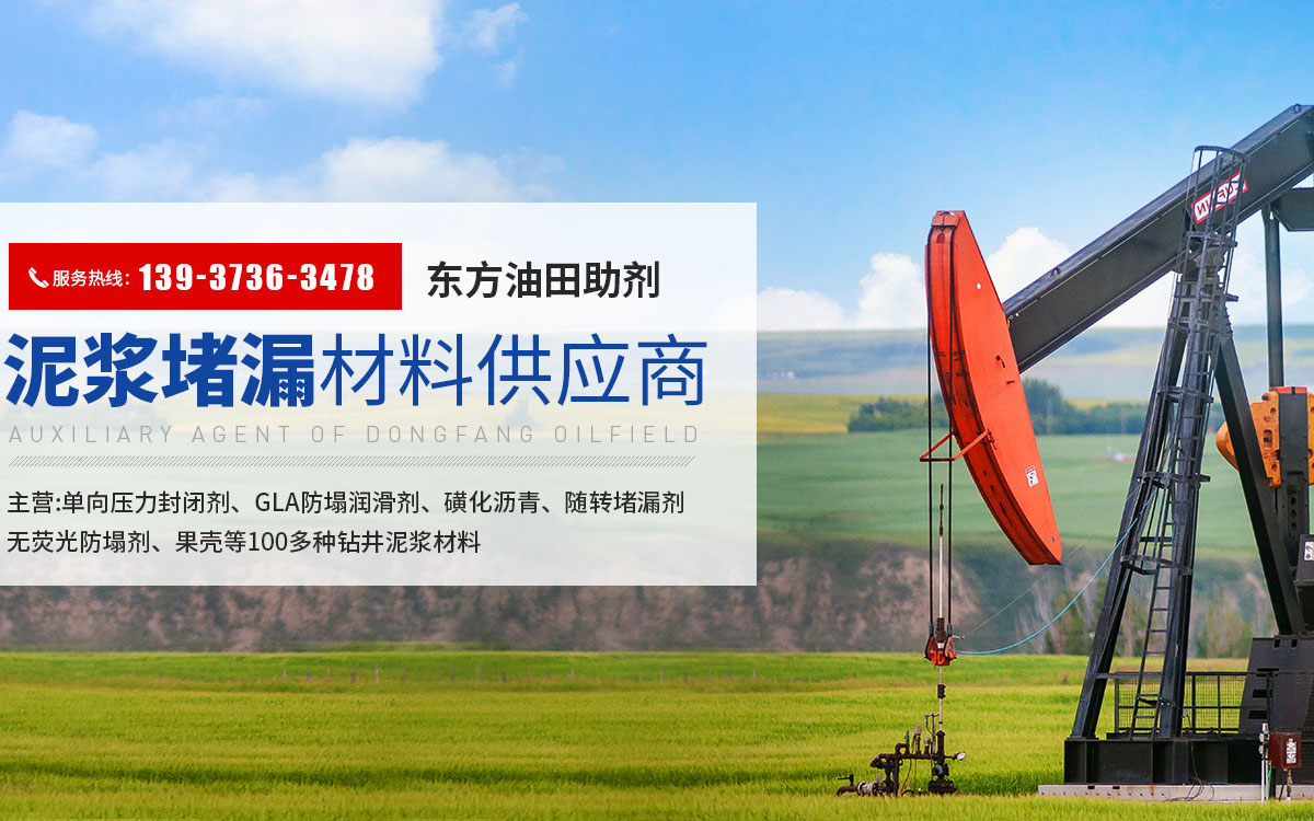 新鄉市東方油田助劑有限責任公司